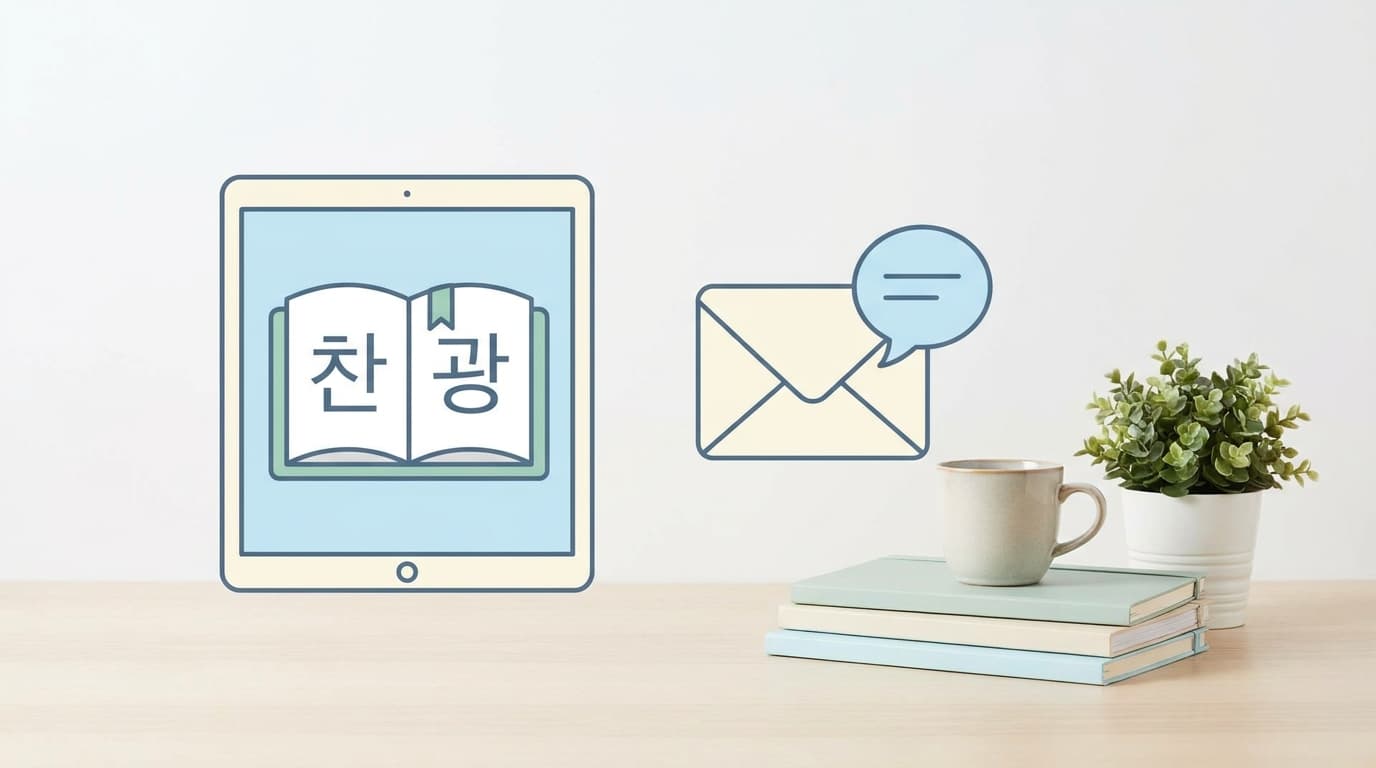 Business Korean: Professional Emails & Client Communication